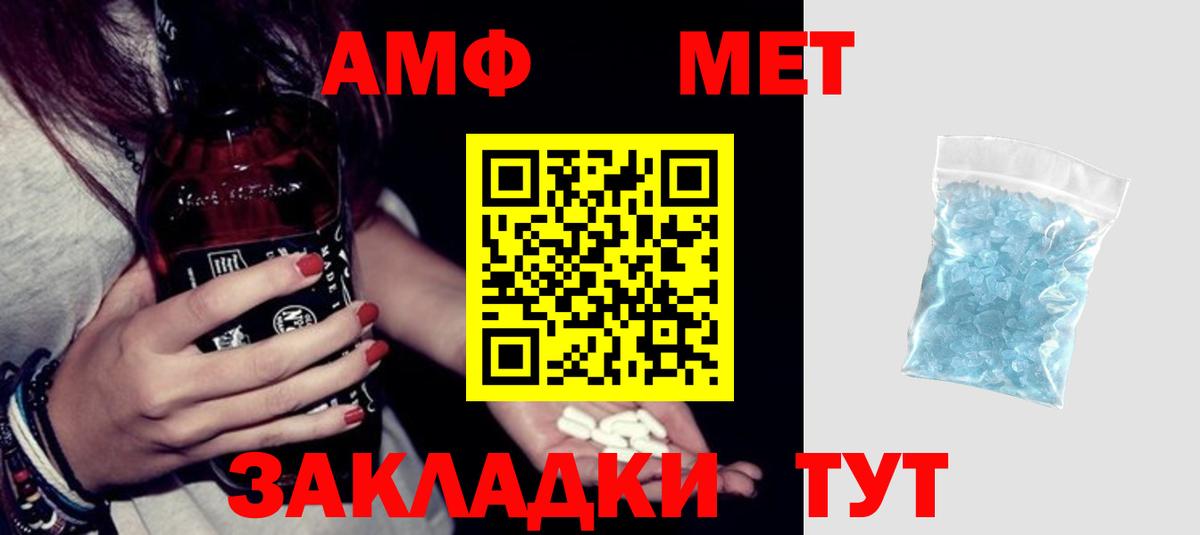 АМФЕТАМИН Premium  Вход с VPN  АМФ  Выкса 