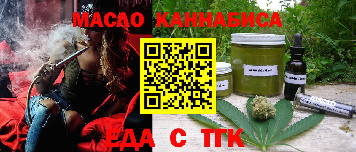 Canna-Cookies марихуана  Вход с VPN  Выкса 