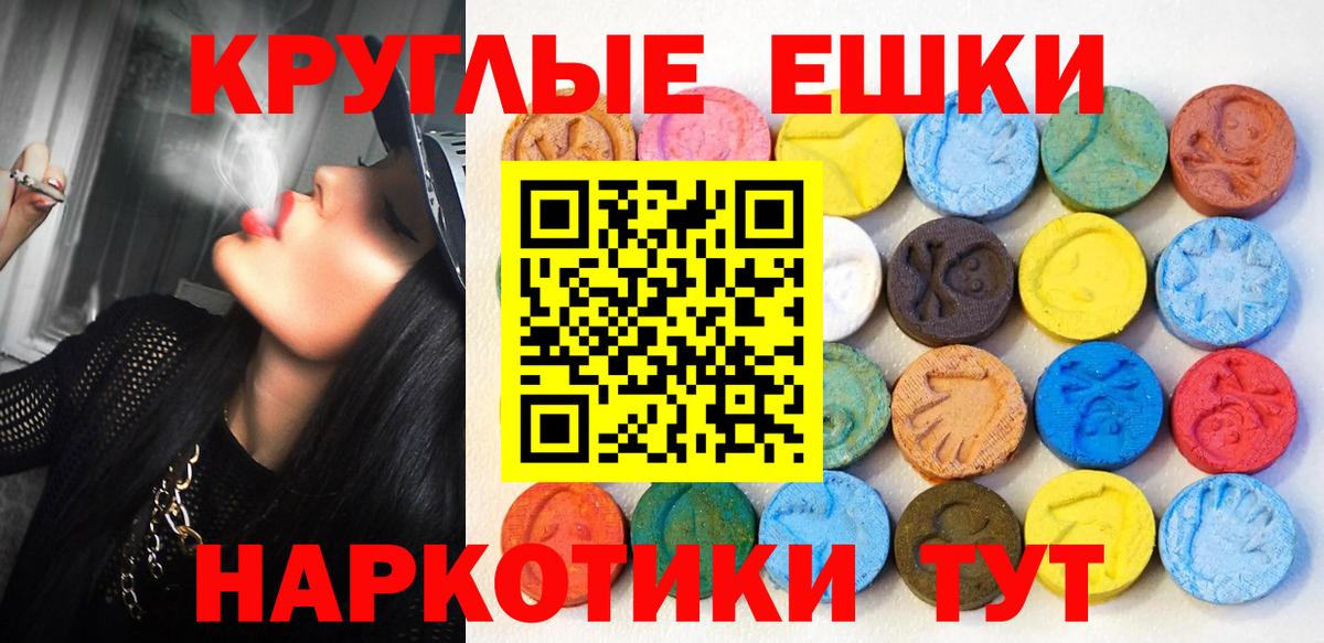 Ecstasy Cube  Ecstasy  Вход с VPN  магазин    мориарти состав  Выкса  Ecstasy MDMA 