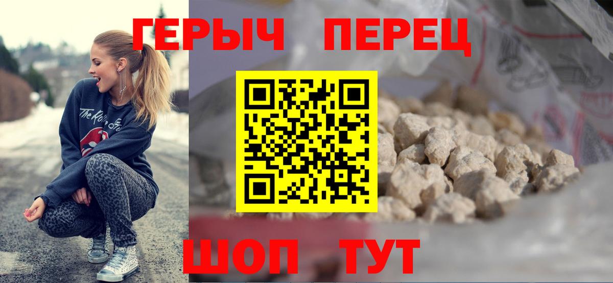 ГЕРОИН  ГЕРОИН VHQ  Вход с VPN  Выкса 