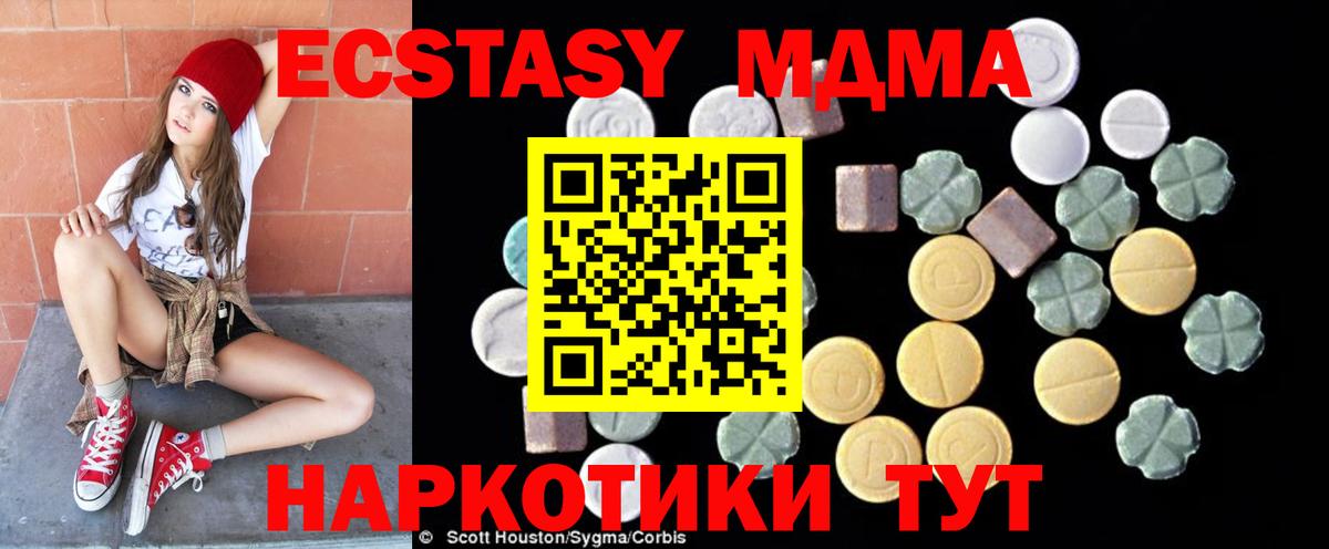 MDMA молли Выкса