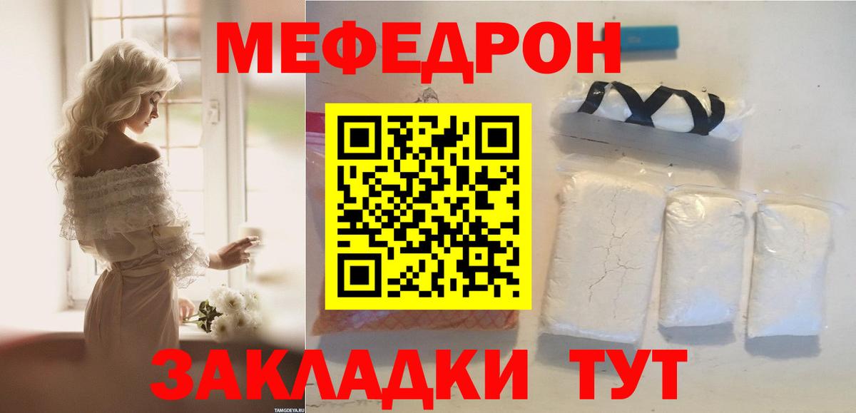 Мефедрон mephedrone  Вход с VPN  что такое наркотик  Меф  Выкса  МЕГА онион  МЕФ mephedrone 