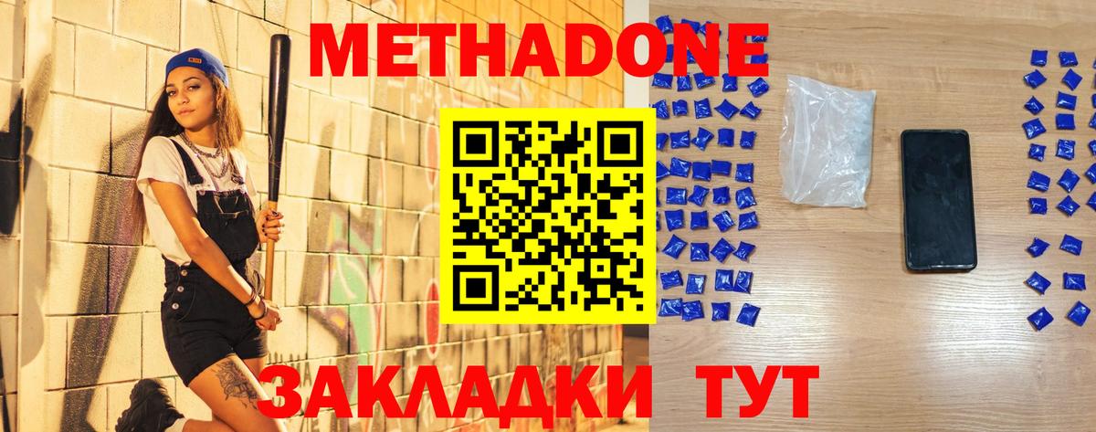   маркетплейс  МЕТАДОН белоснежный  Выкса  Вход с VPN  Метадон мёд 