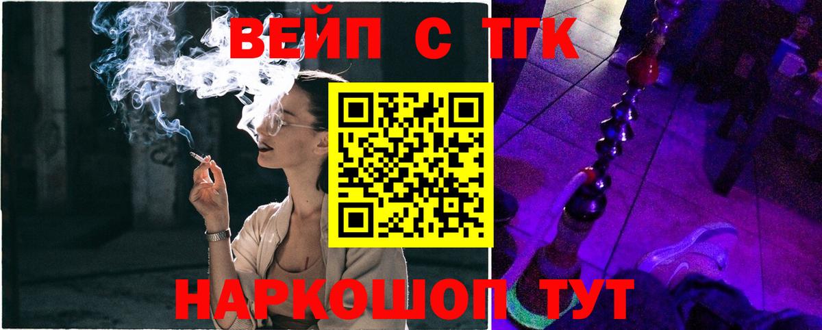 Дистиллят ТГК THC oil  Вход с VPN  Выкса 