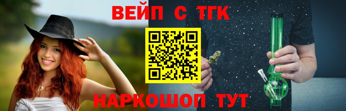 ТГК THC oil Выкса